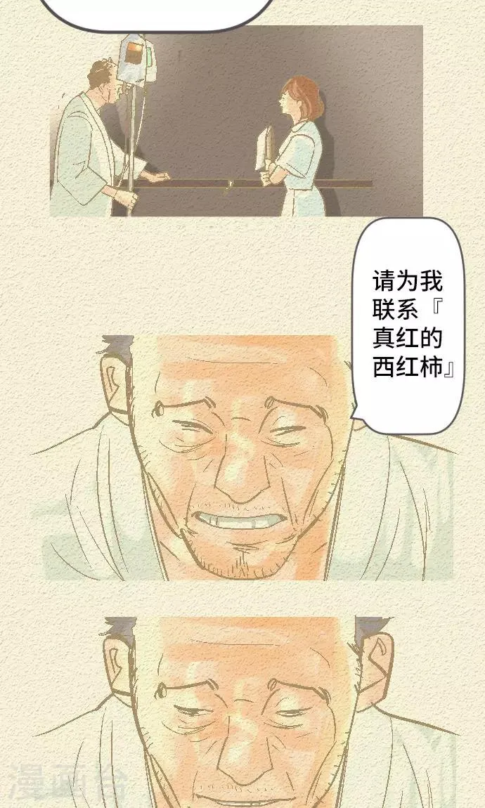 第40话 这就是我 第25页
