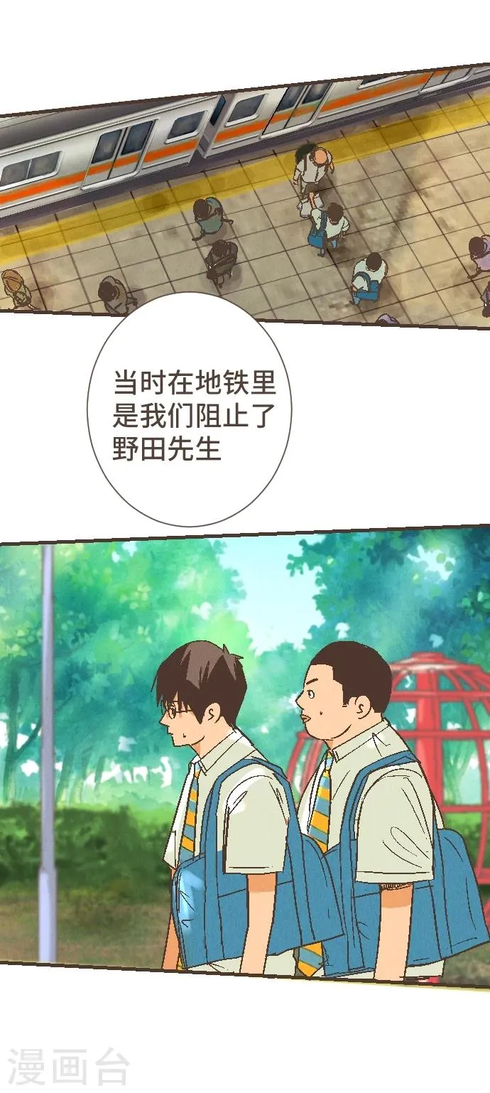 第49话 你 第27页