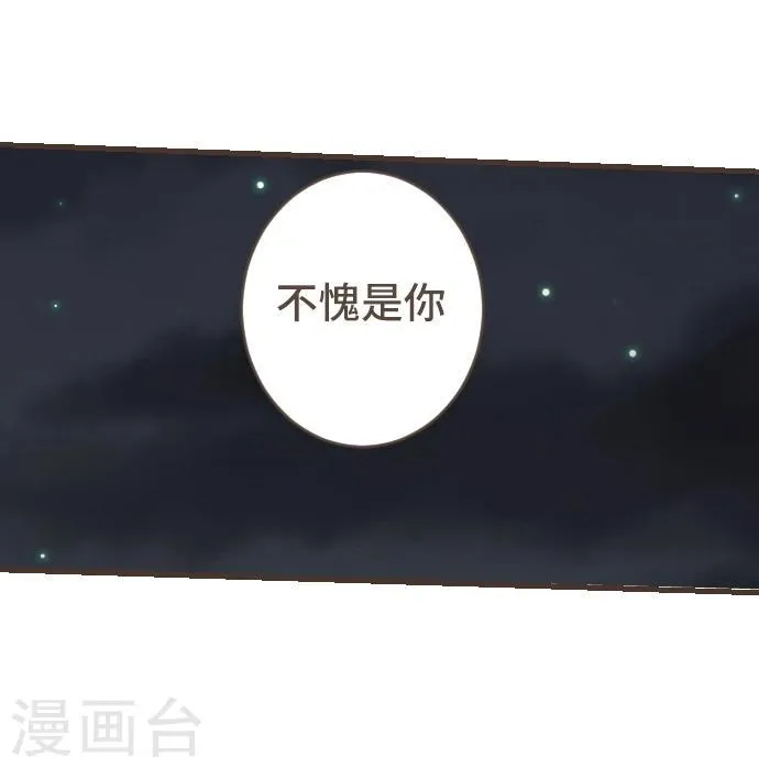 第54话 二宫光篇完结 第46页