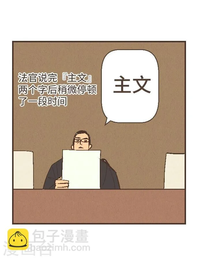 最终话 番外重量 第56页