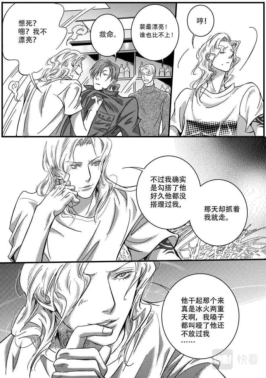 第13话 第2页