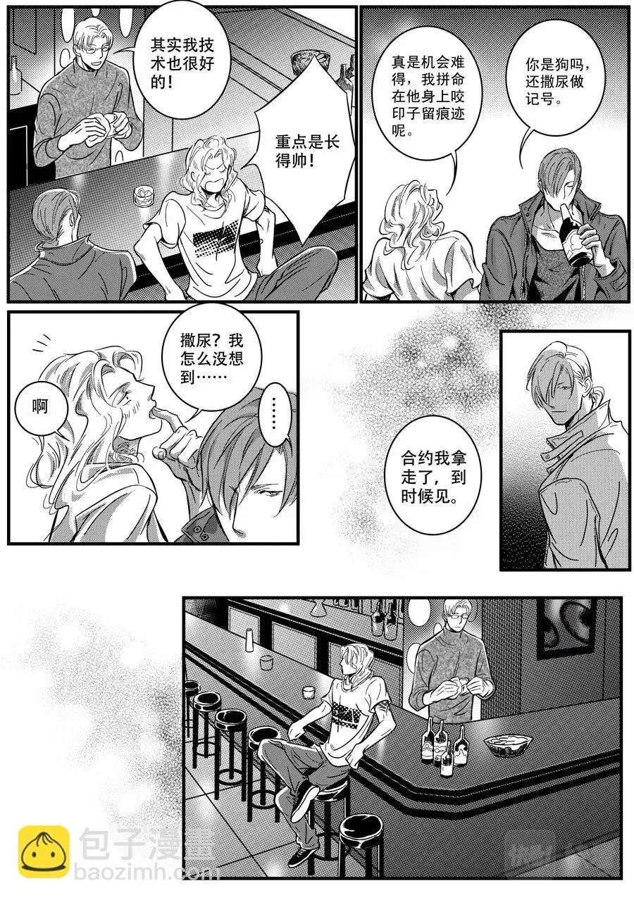第13话 第3页