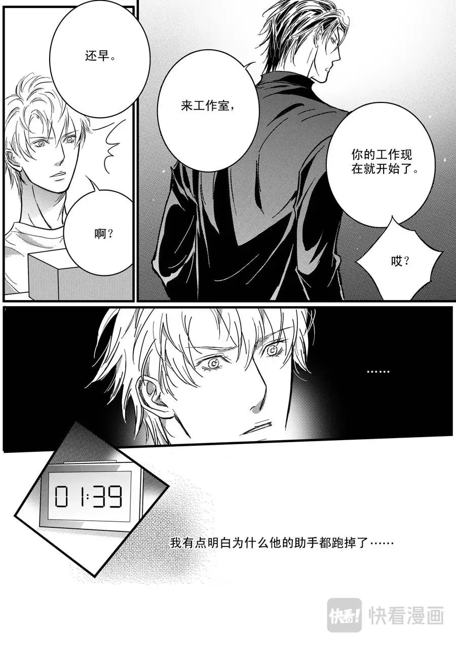 第12话 第2页