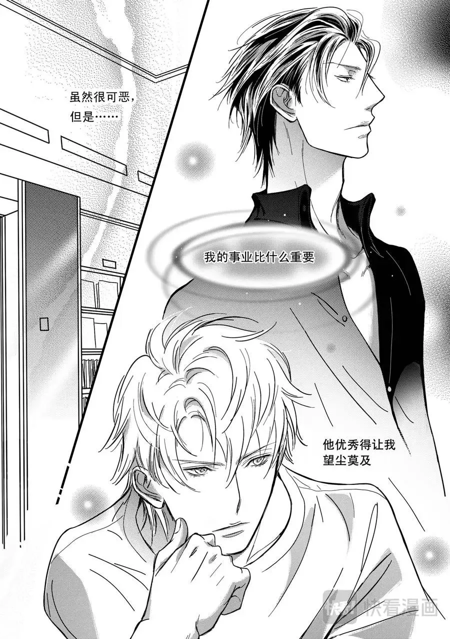 第12话 第3页
