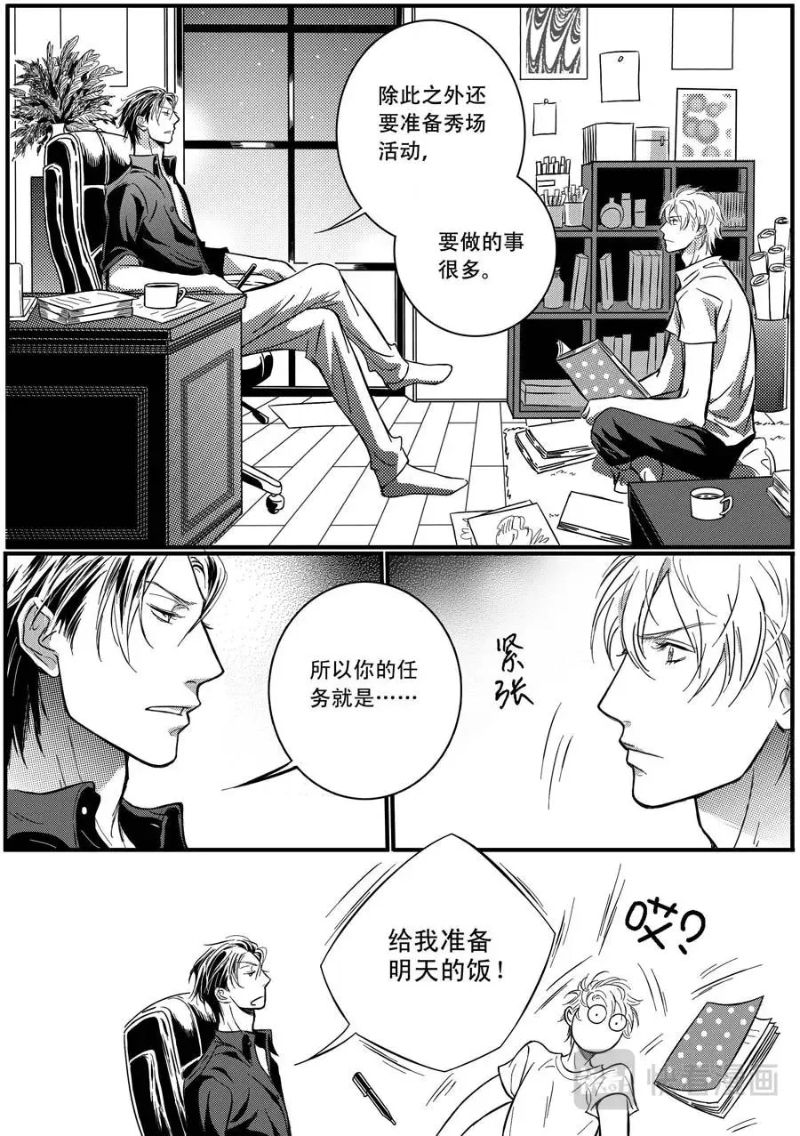 第12话 第7页