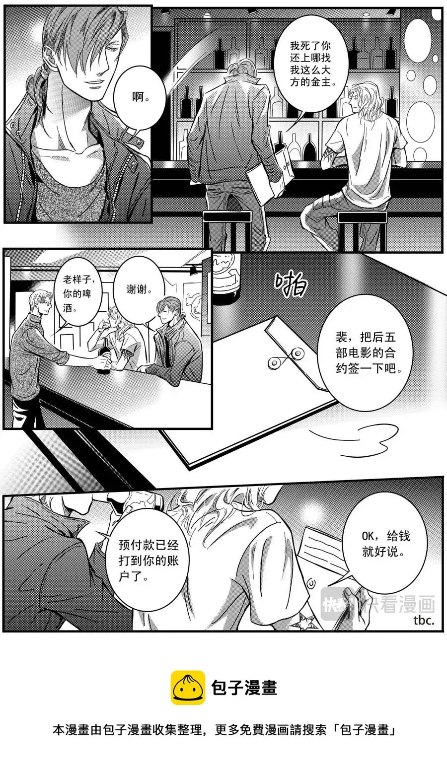 第12话 第11页