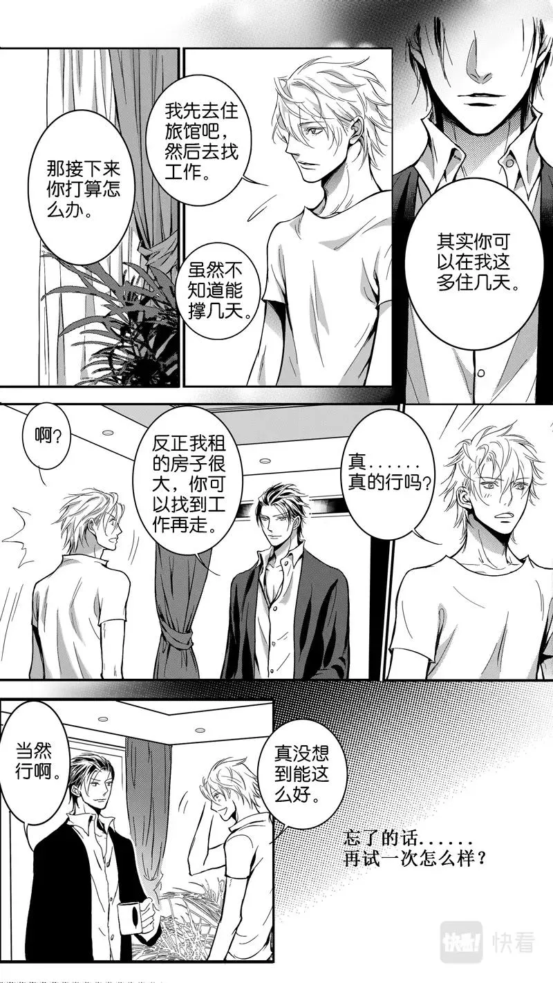 第02话 第6页