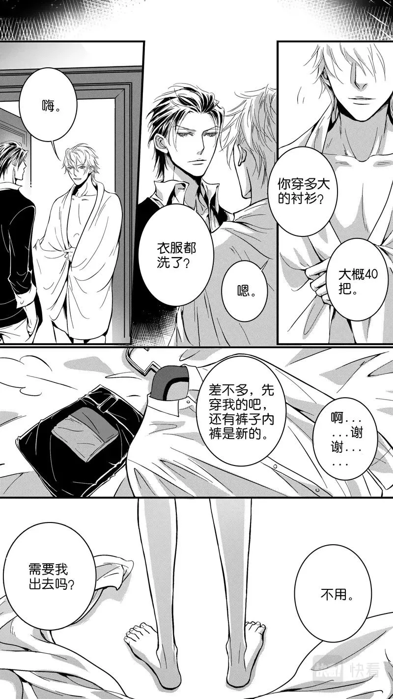 第02话 第11页