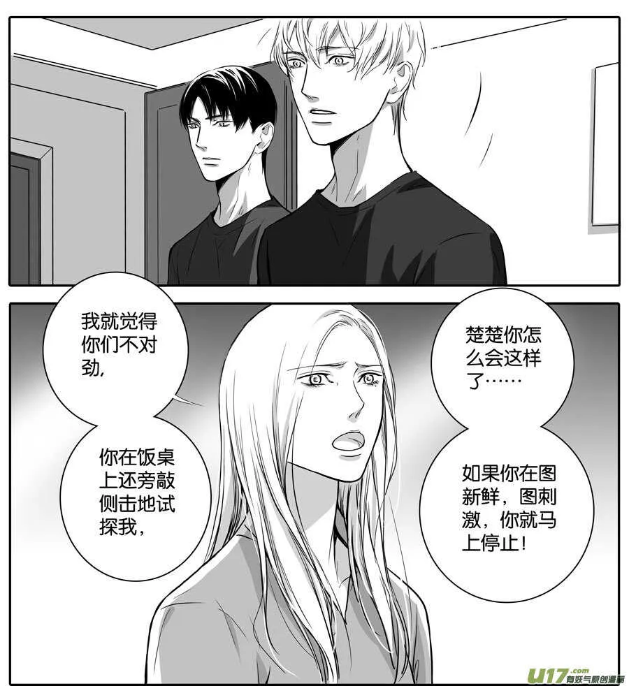 海之章 第五话 第2页