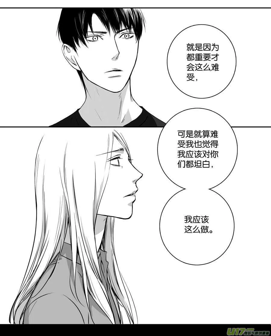 海之章 第五话 第4页