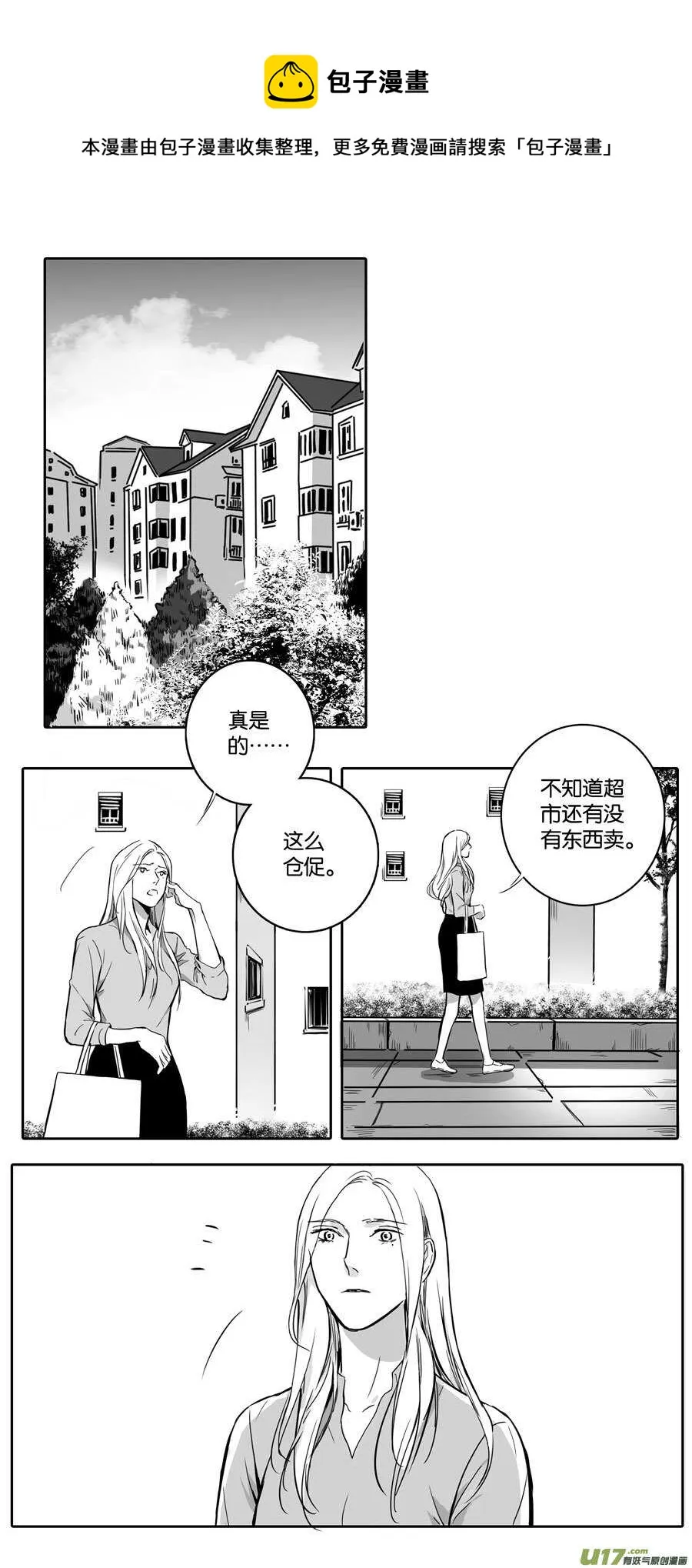 海之章 第四话 第1页