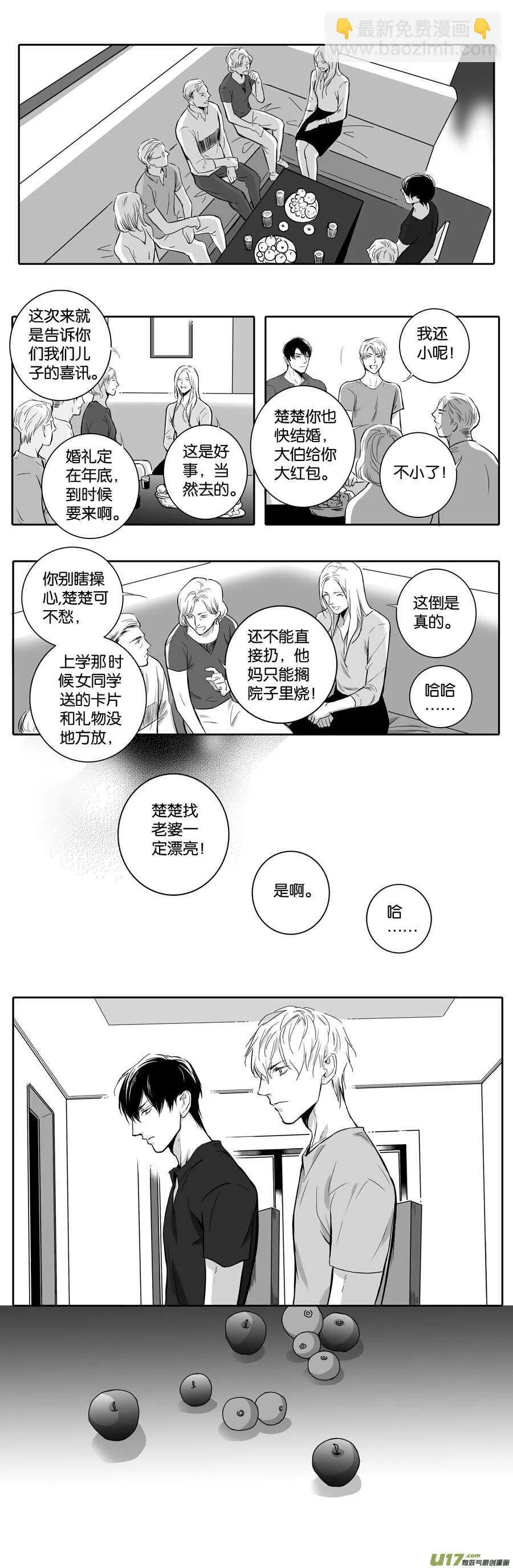 海之章 第四话 第4页