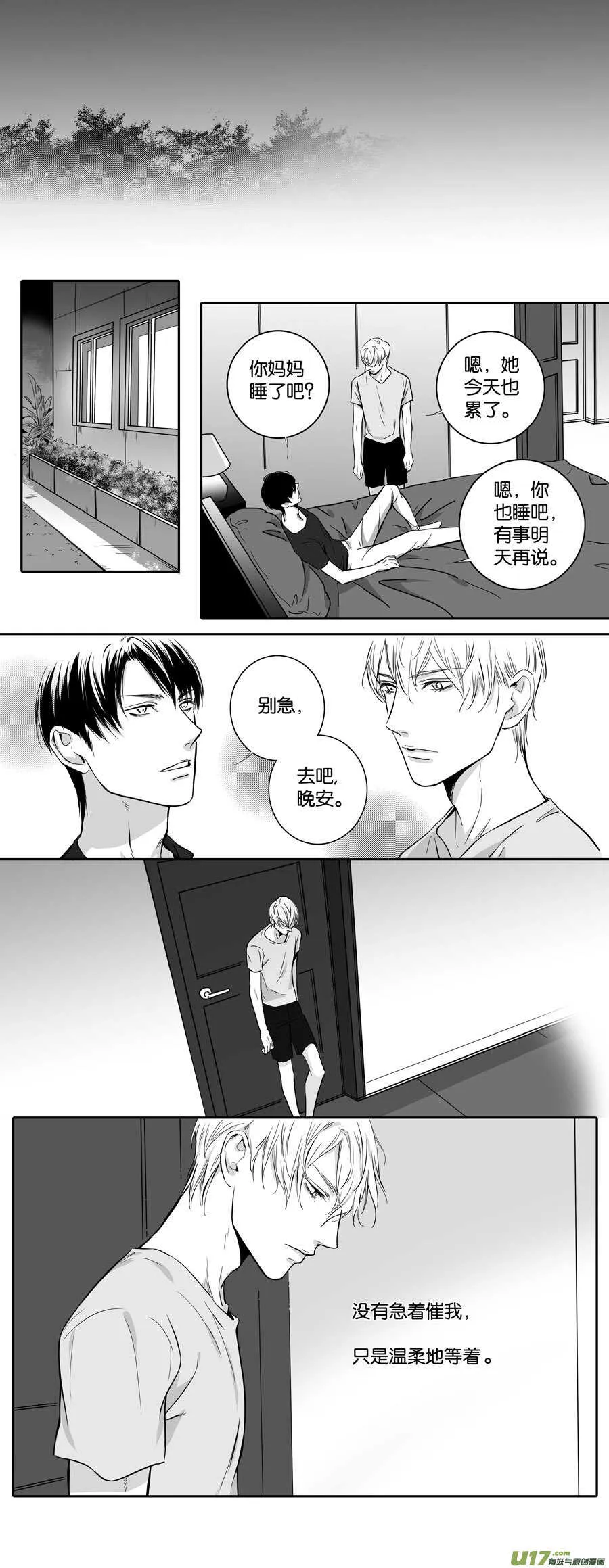 海之章 第四话 第6页