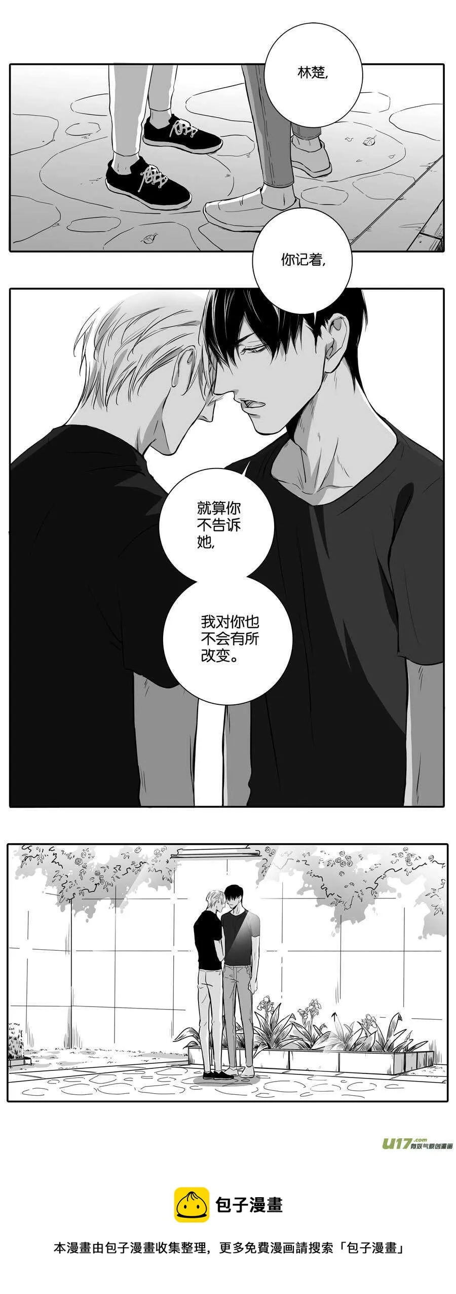 海之章 第四话 第11页
