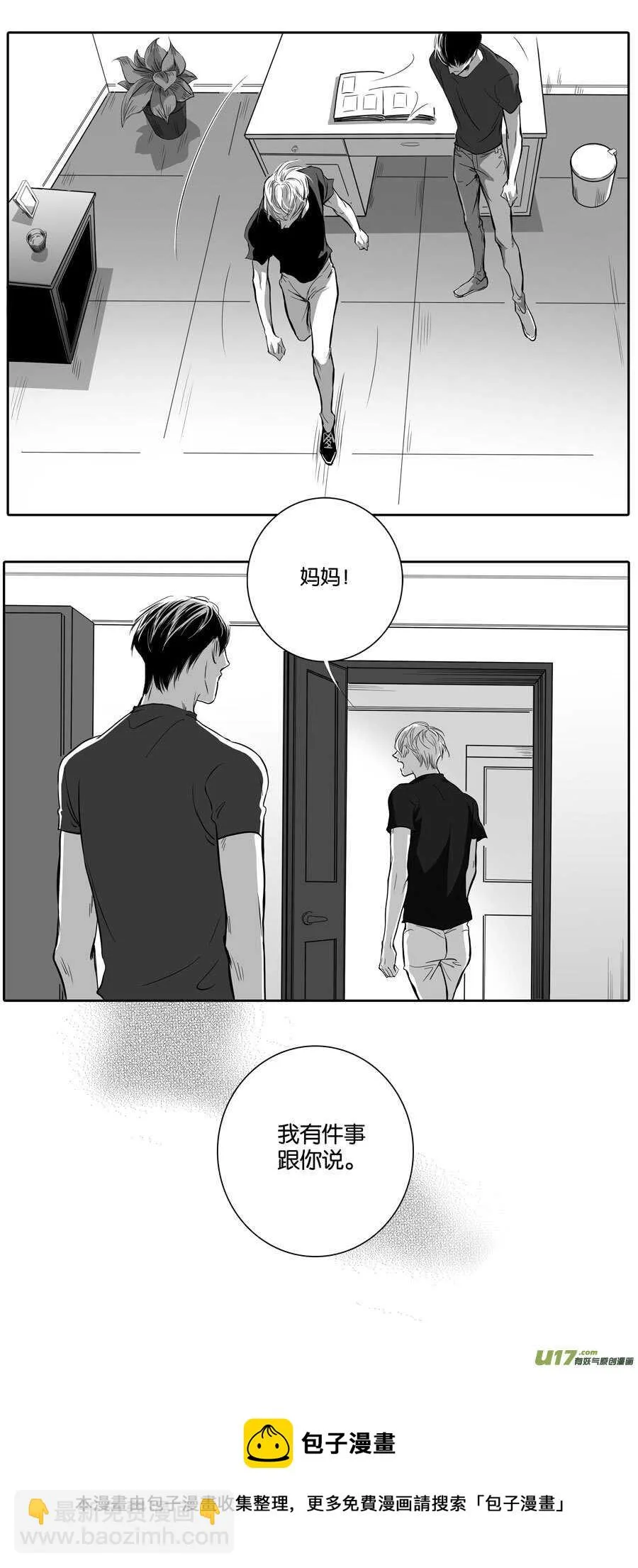 海之章 第四话 第15页