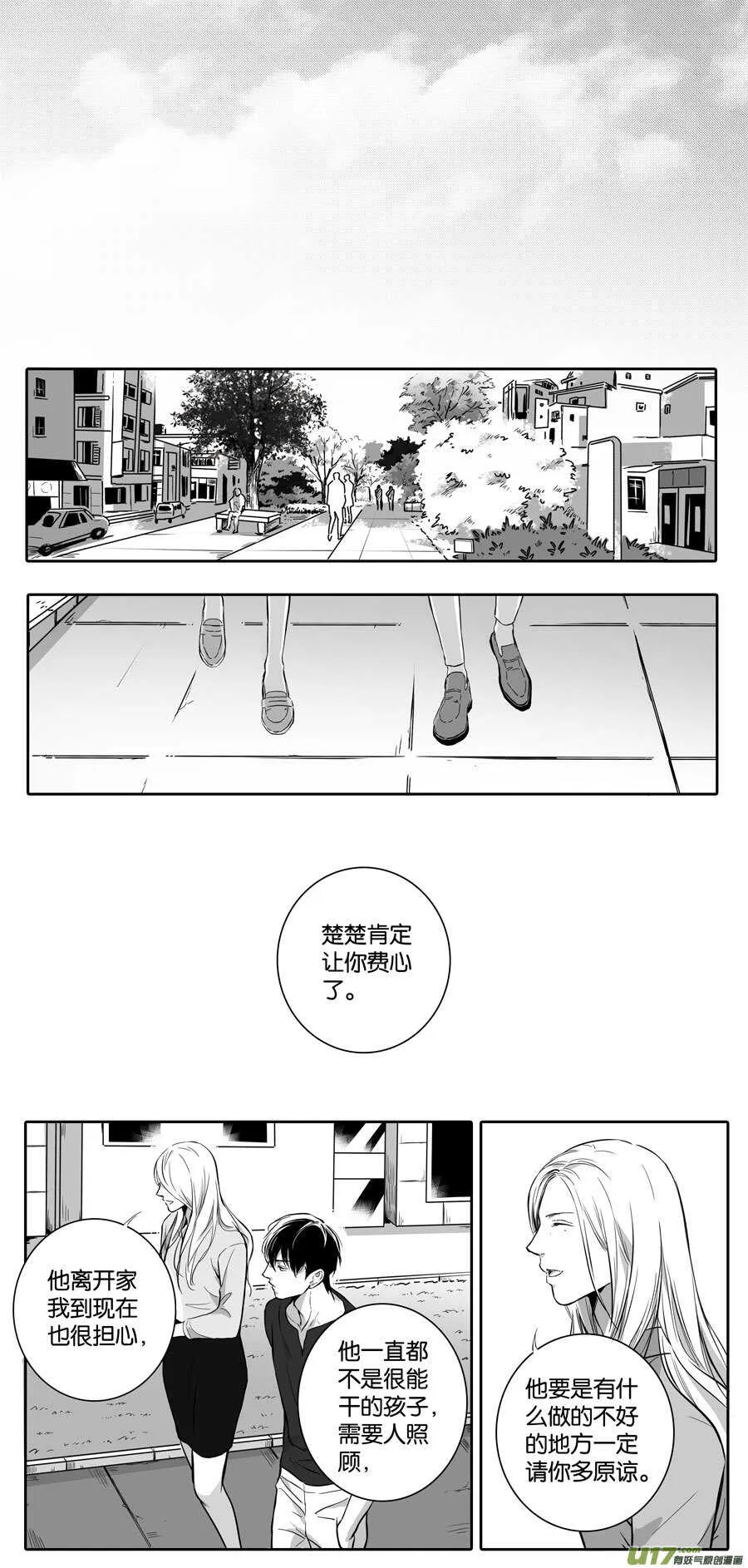 海之章 第三话 第3页