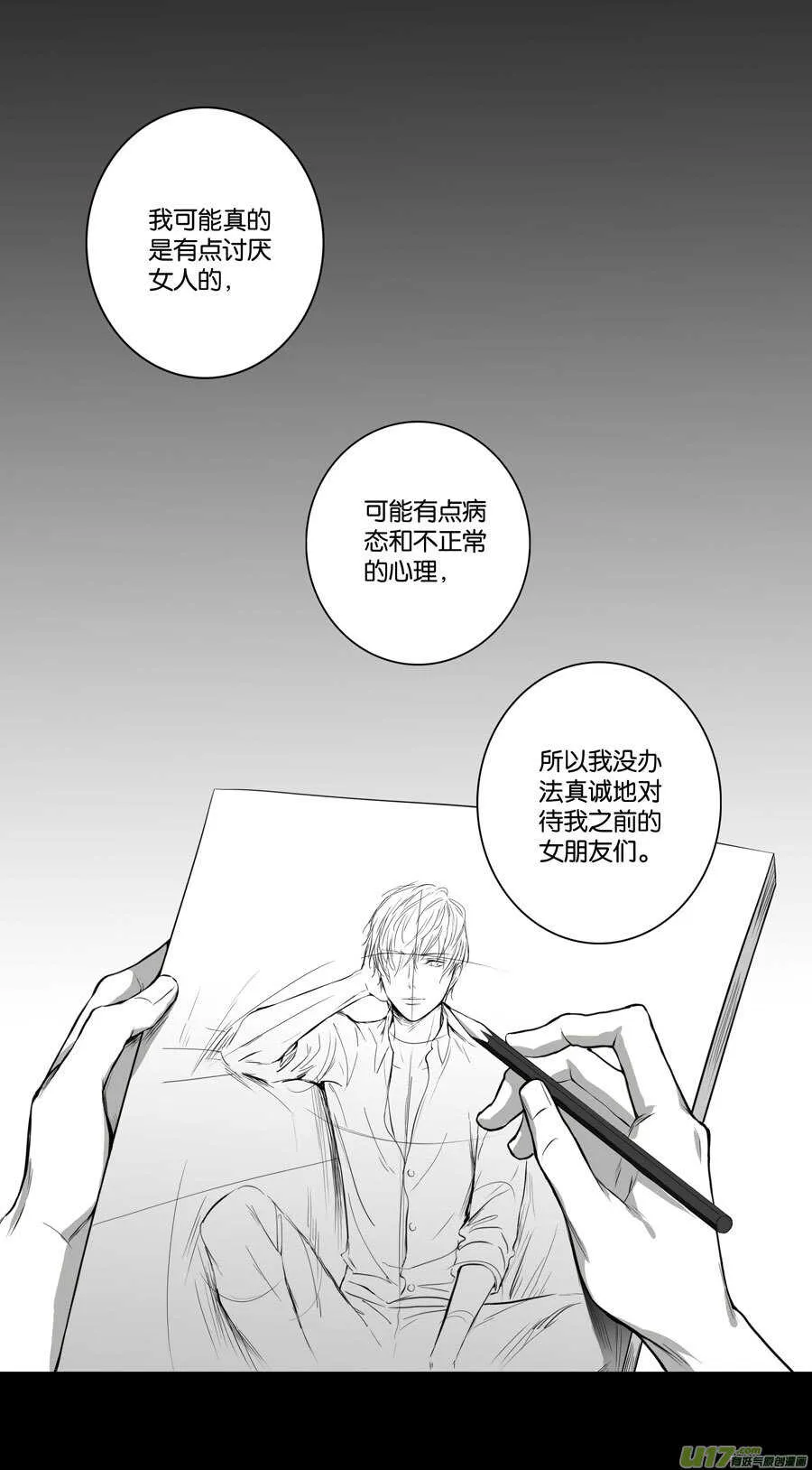 海之章 第一话 第3页