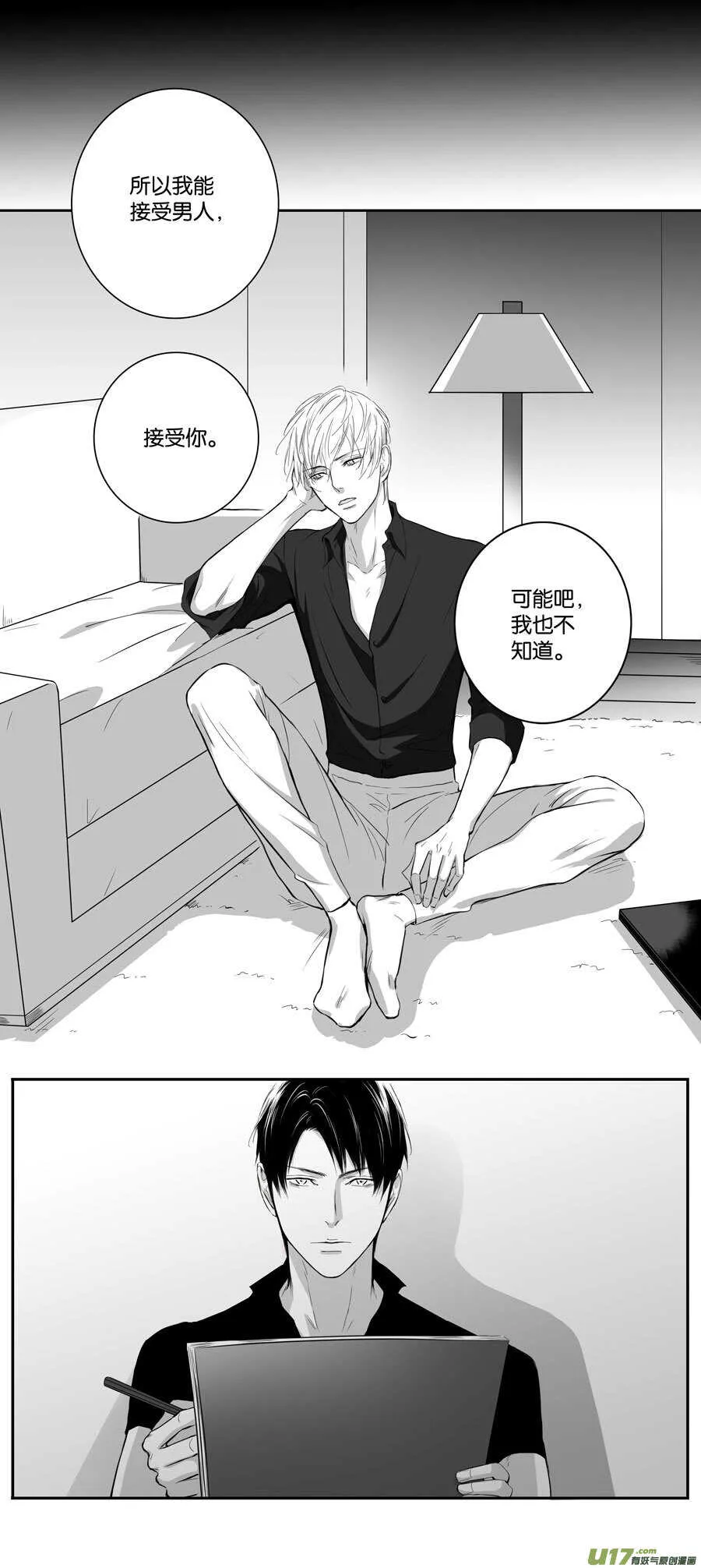海之章 第一话 第4页