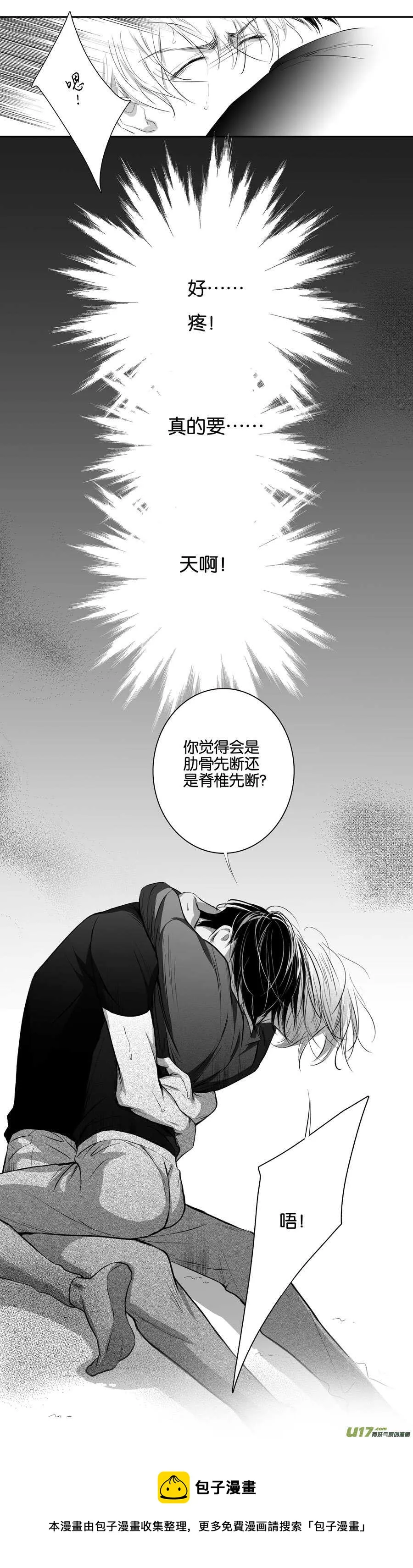 海之章 第一话 第11页