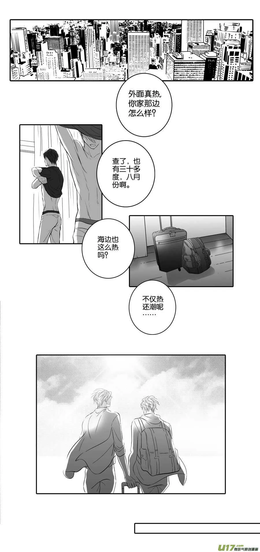 海之章 第一话 第26页