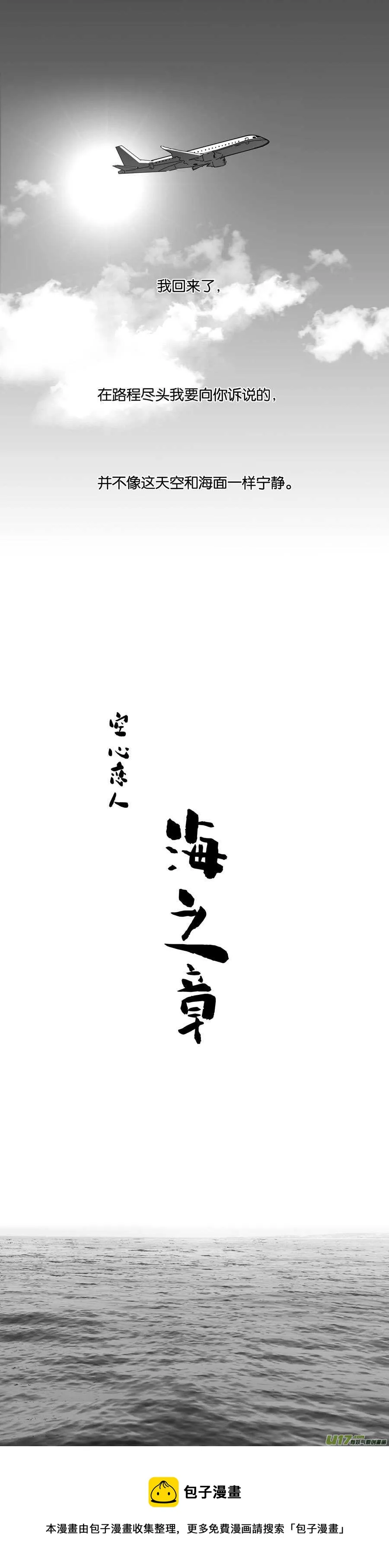 海之章 第一话 第27页