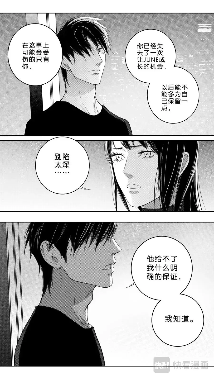 第102话 part2 第4页