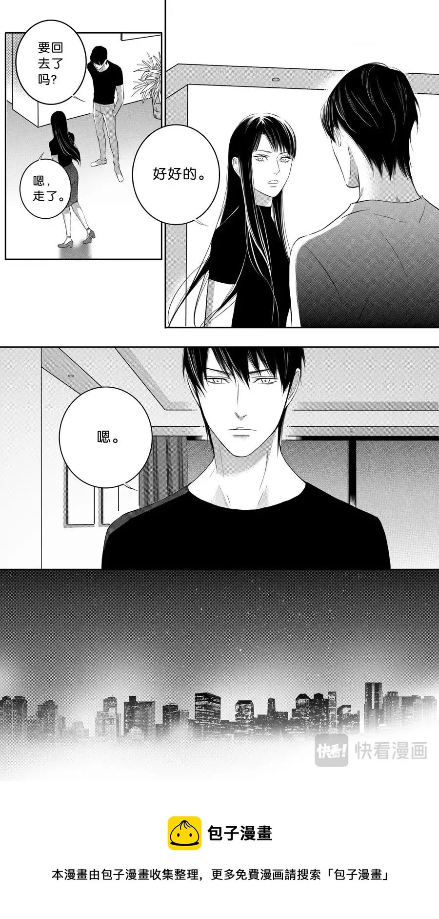 第102话 part2 第9页