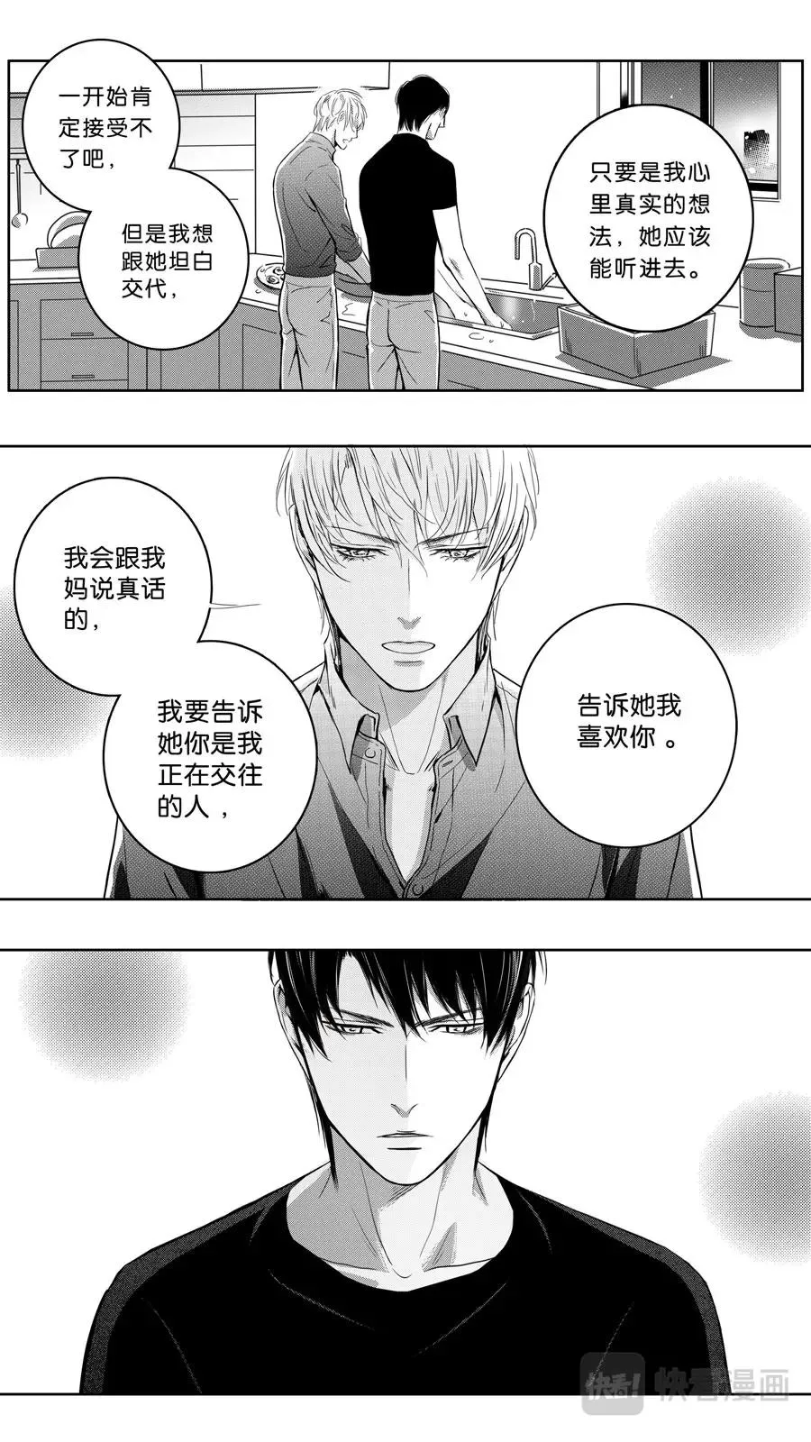 第103话 end 第10页