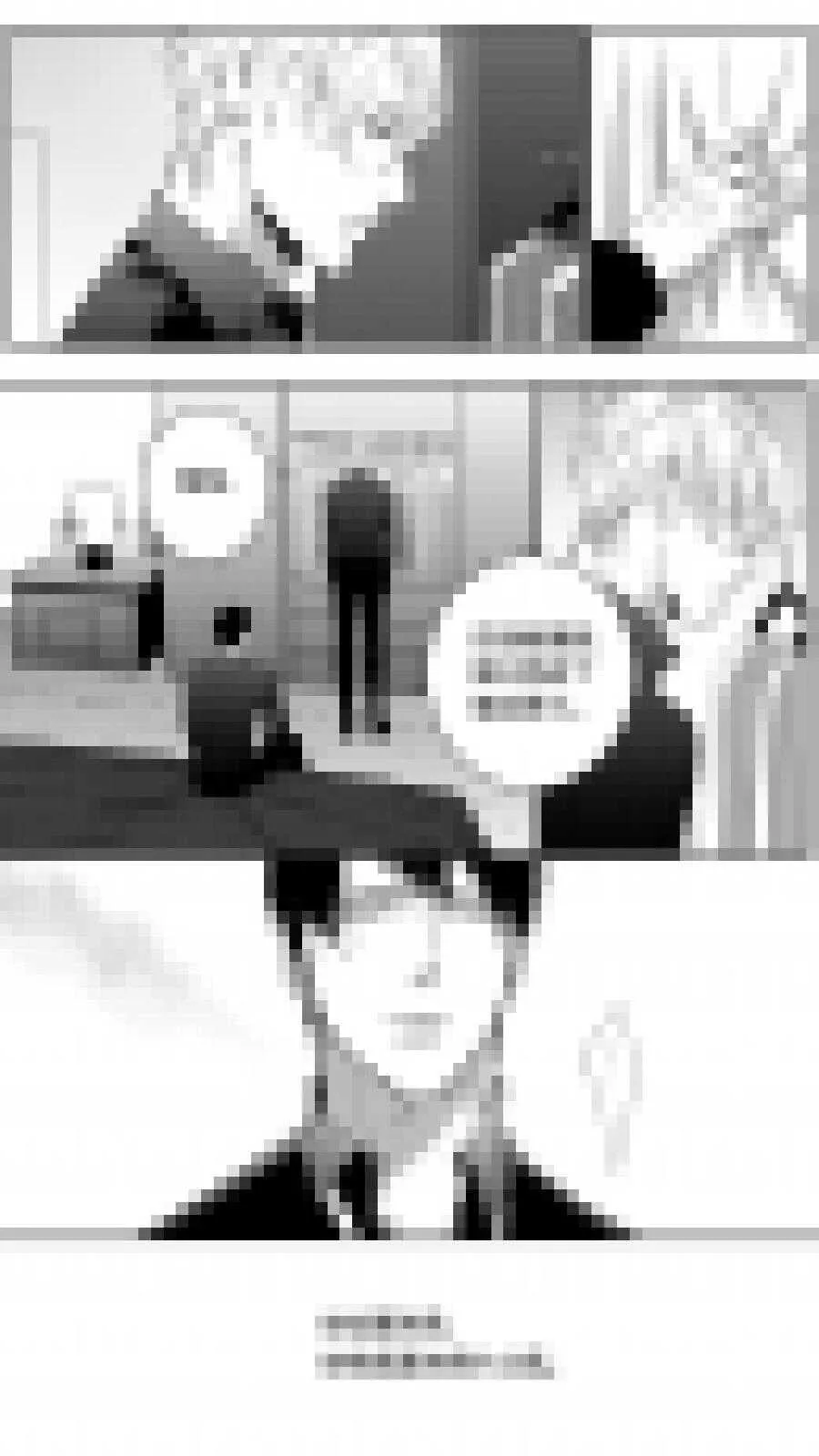 独占妄想 第6页