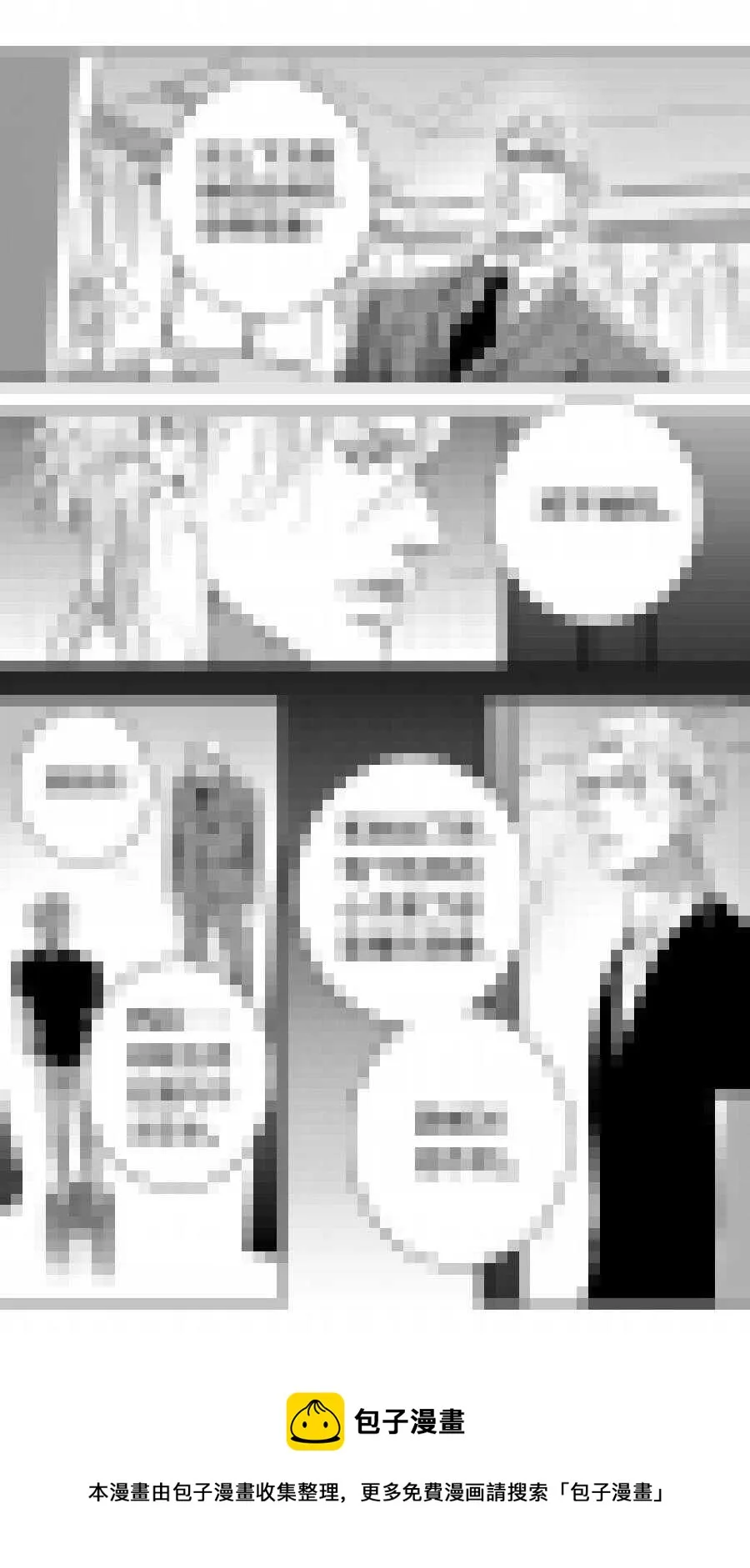第95话 第11页