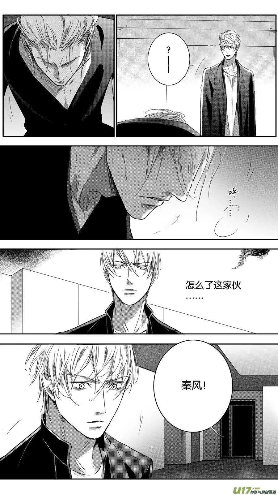 第93话 第7页
