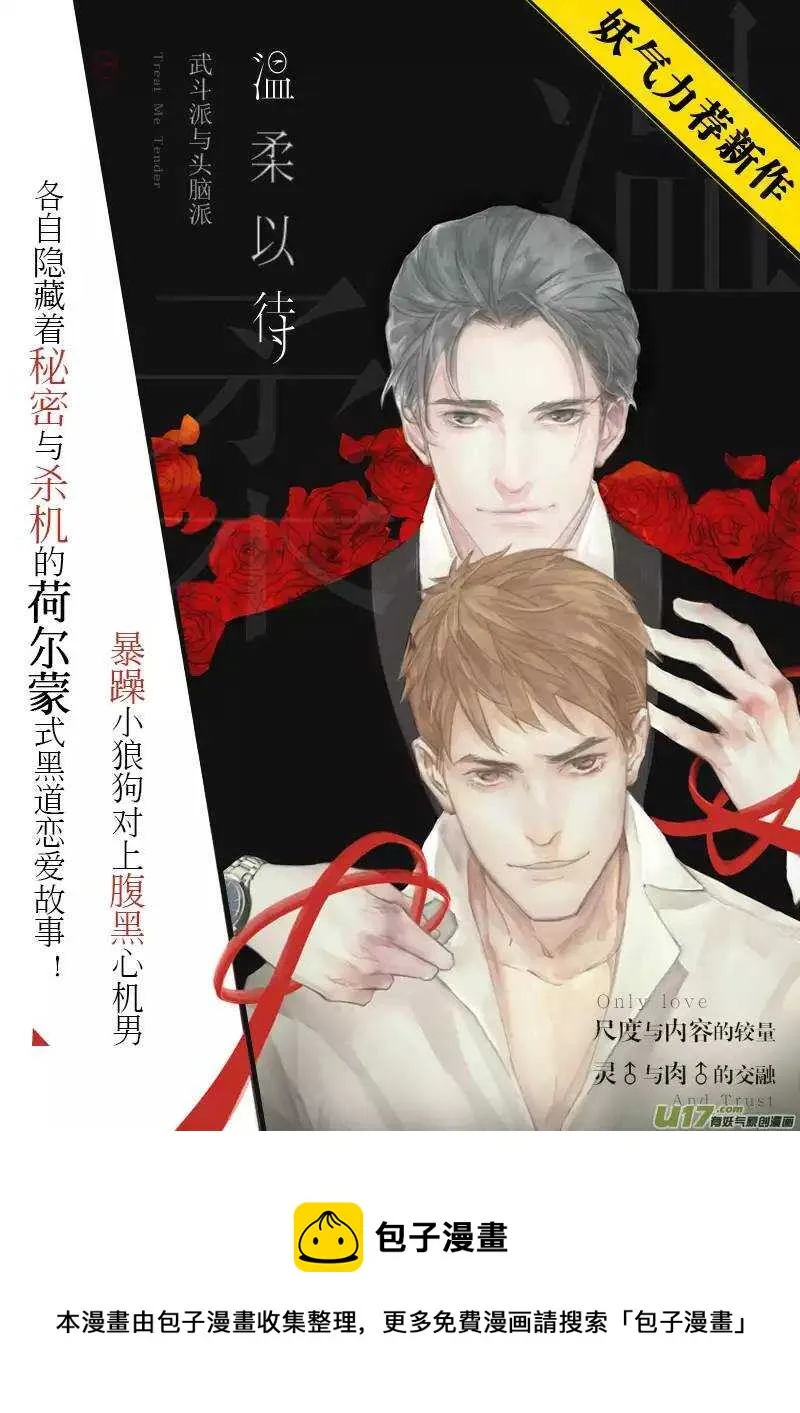 第15话 第13页