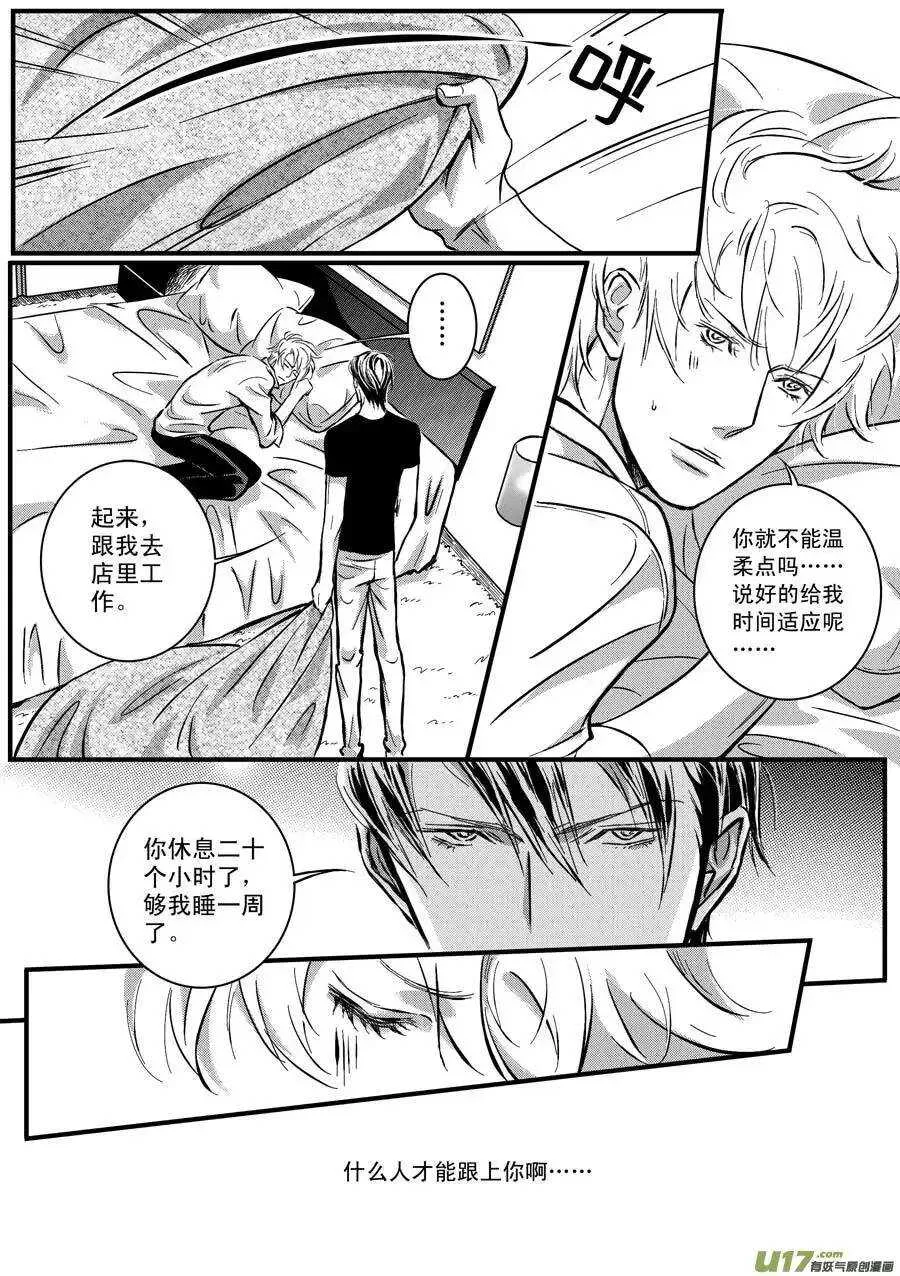 第16话 第3页