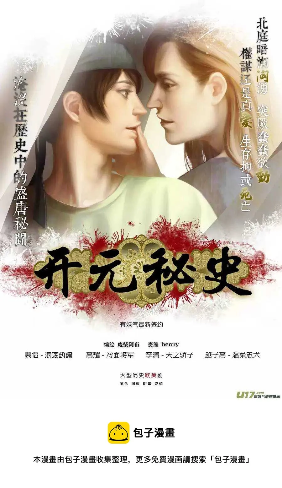 第16话 第11页