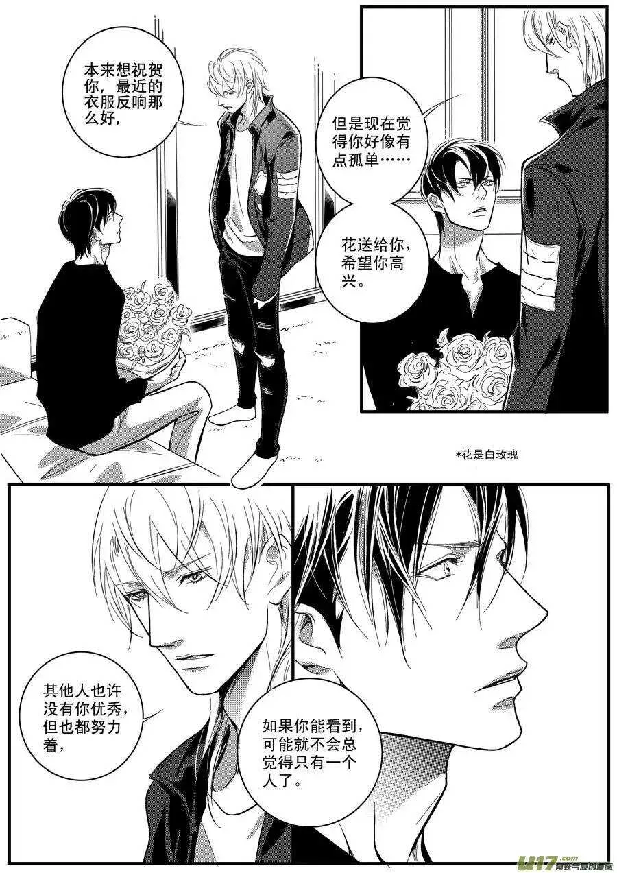 第25话 第5页
