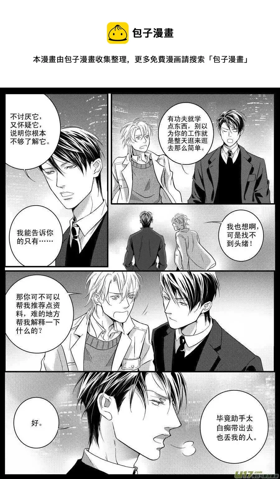 第32话 第1页