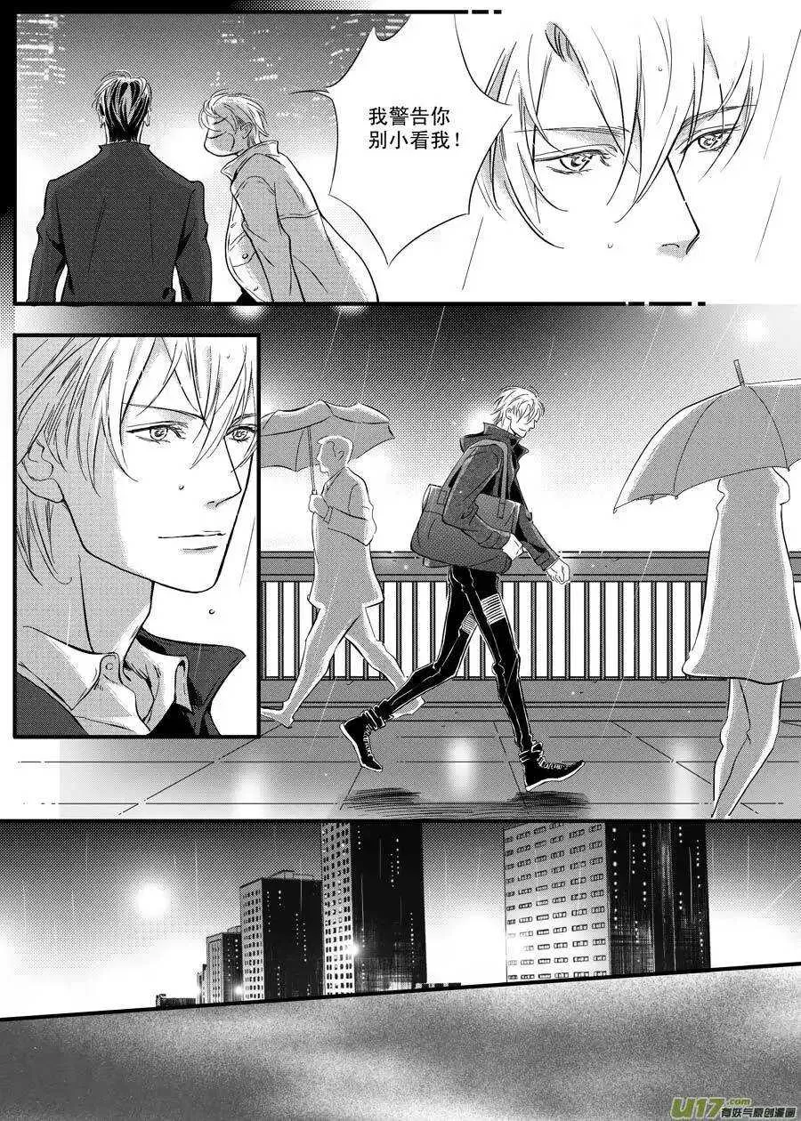 第32话 第2页