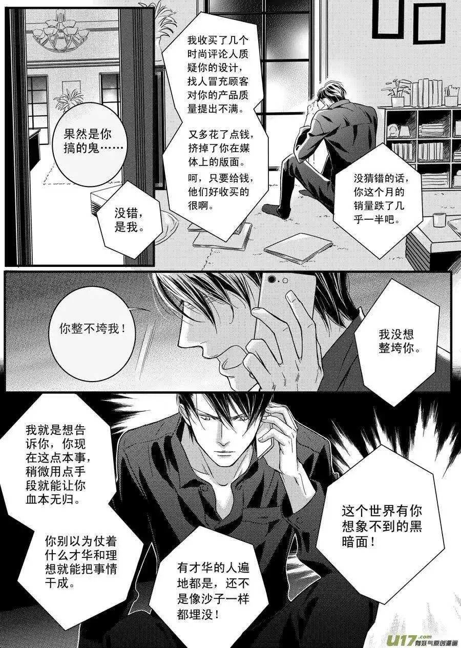 第32话 第3页
