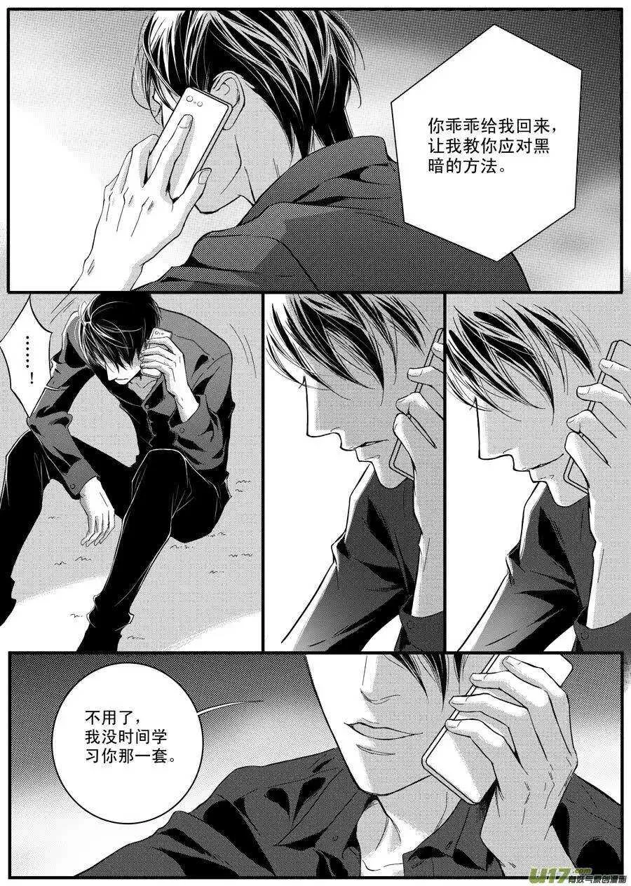 第32话 第4页