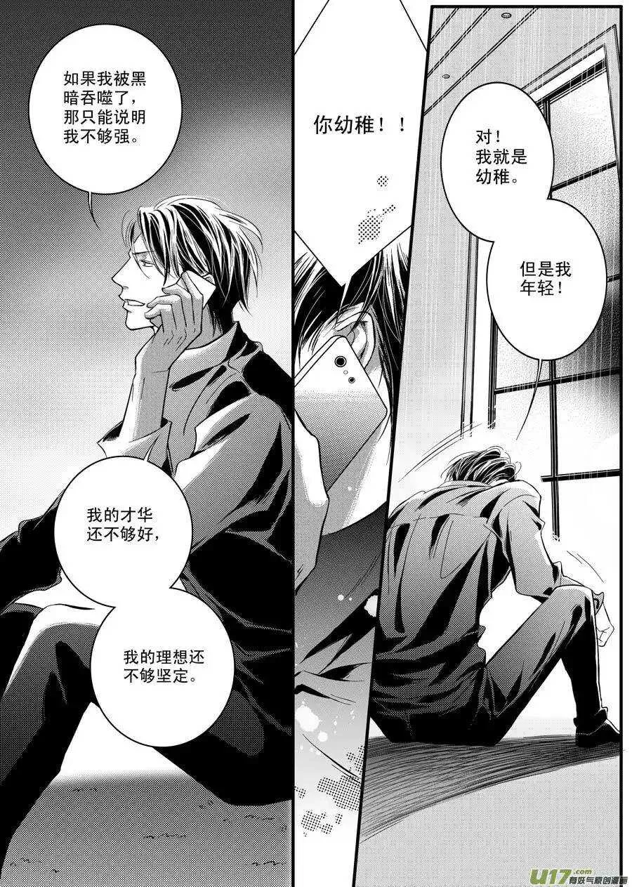 第32话 第5页