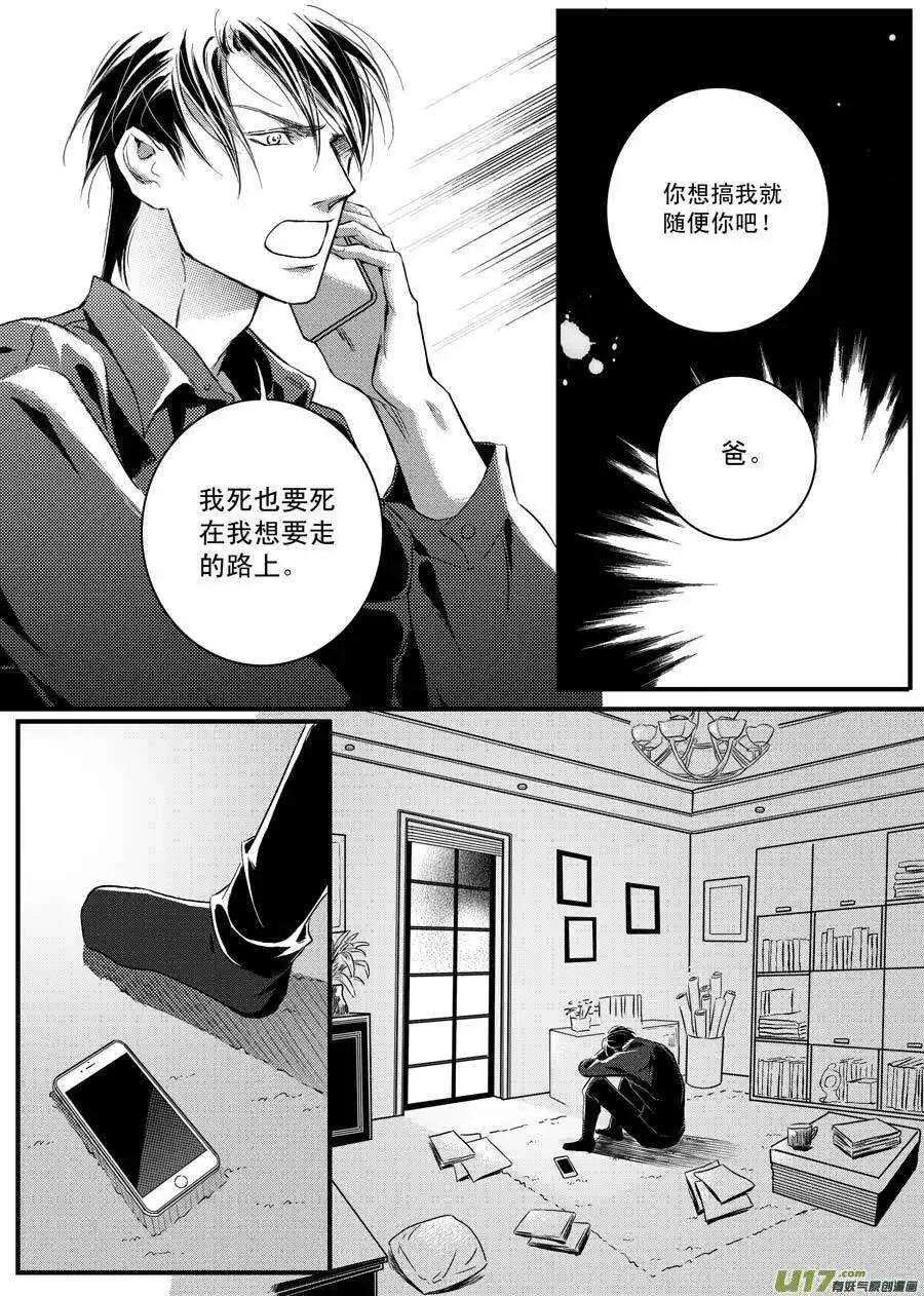 第32话 第6页