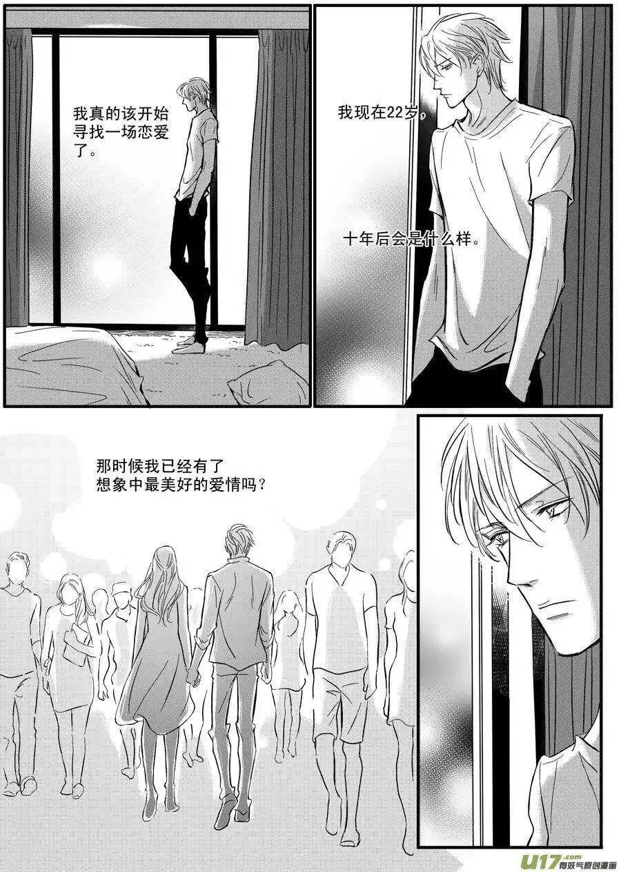 第38话 第6页