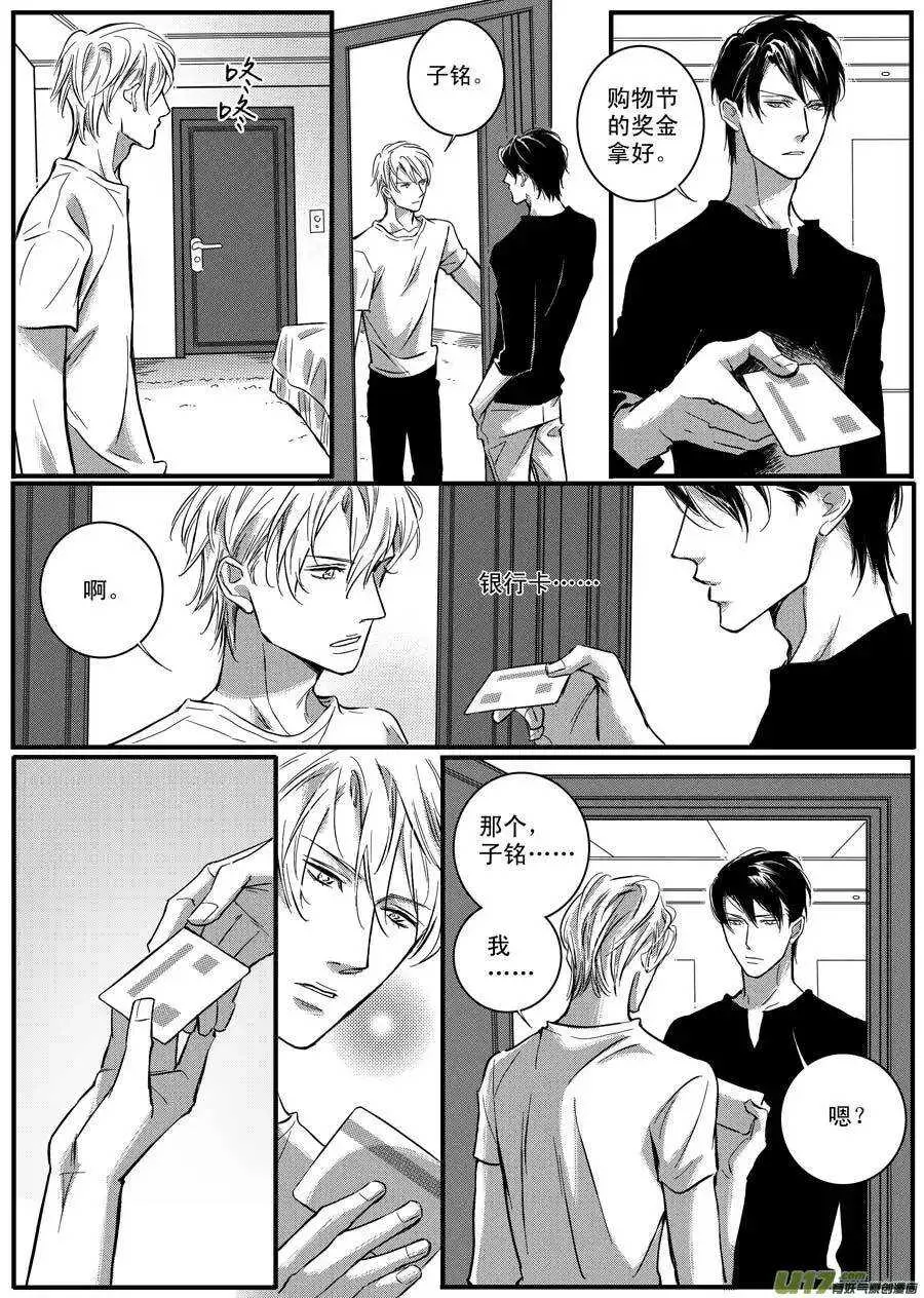 第38话 第7页