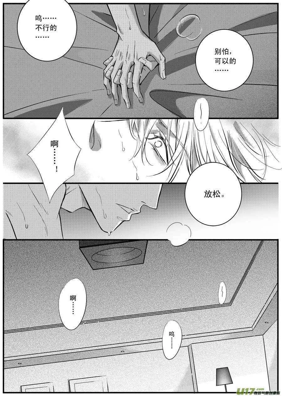 第59话 第3页
