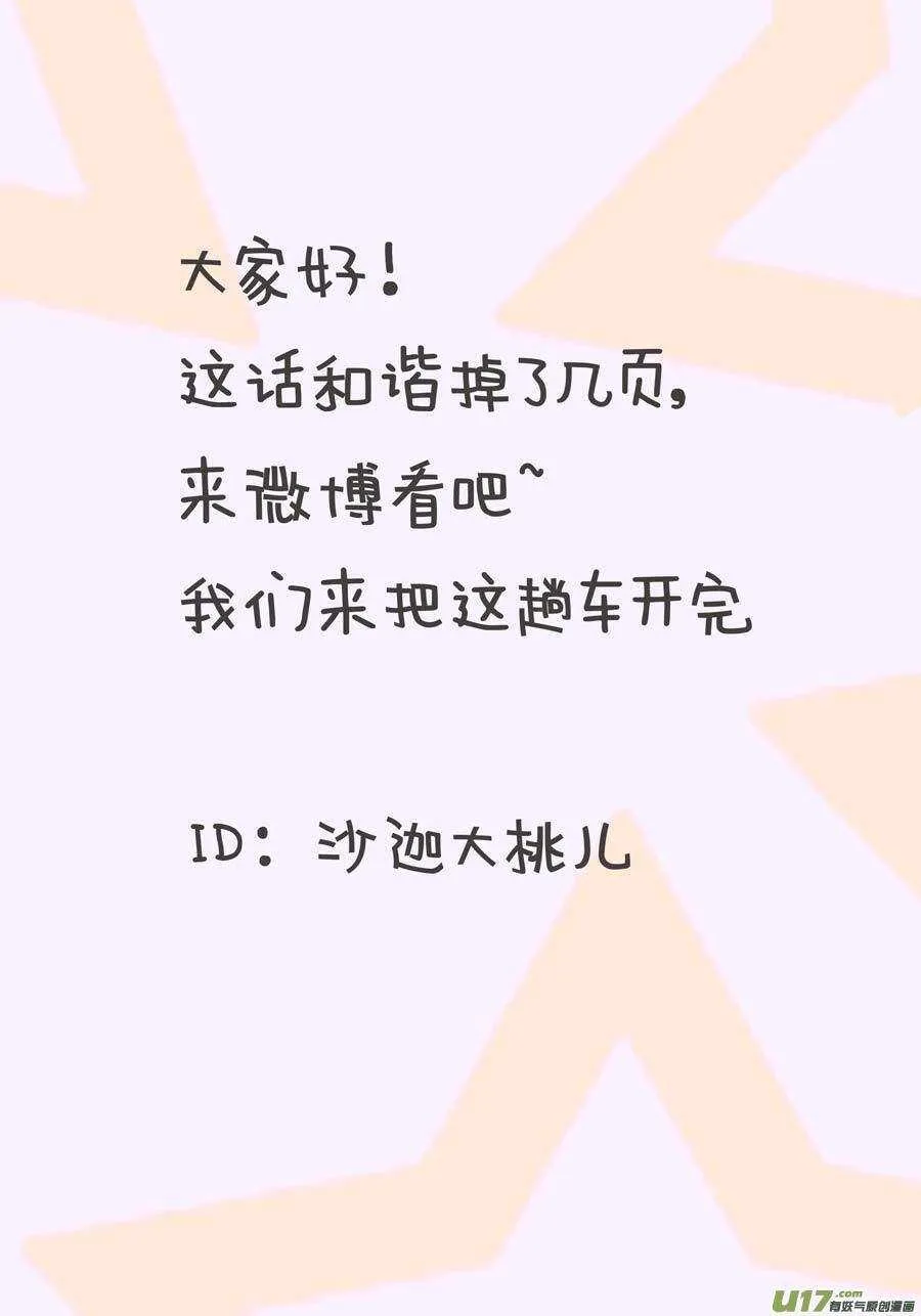 第59话 第8页