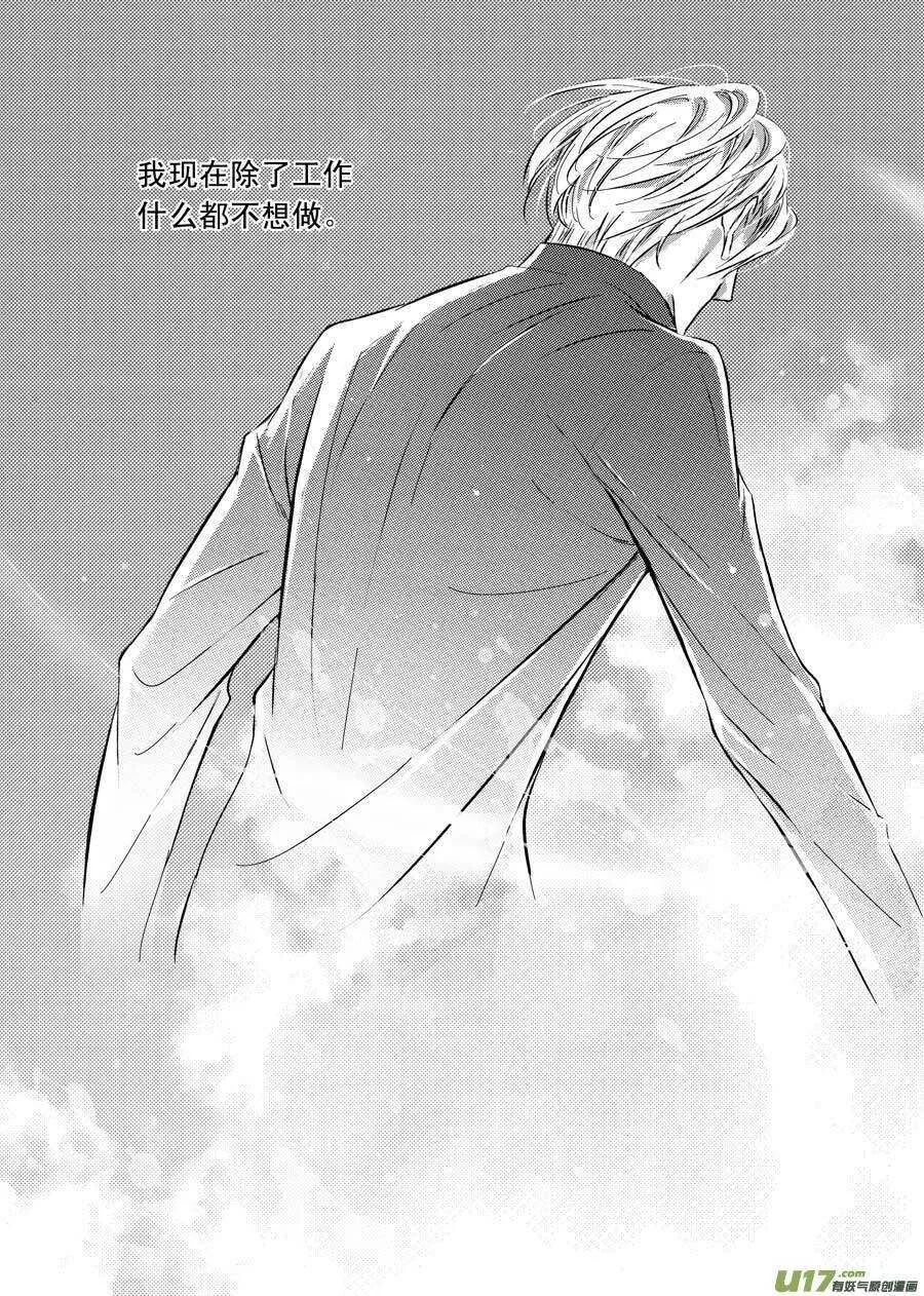 第60话 第8页