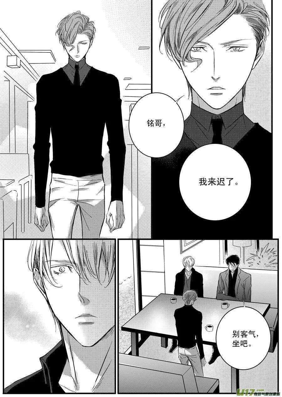 第61话 第3页
