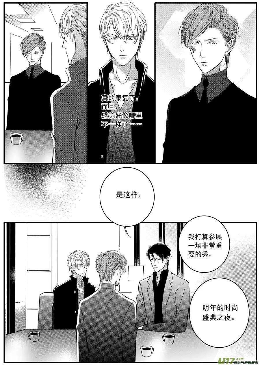 第61话 第4页