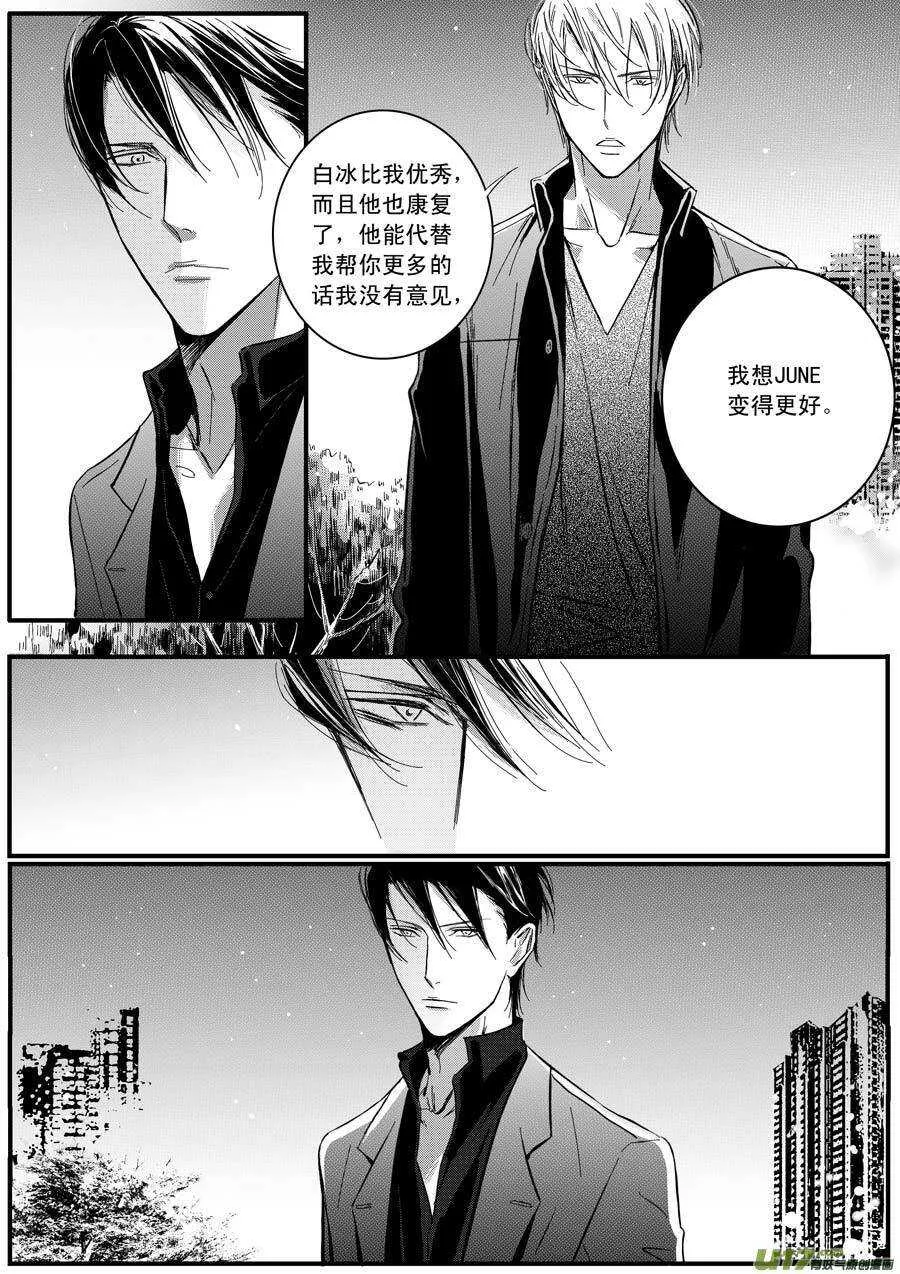 第62话 第2页