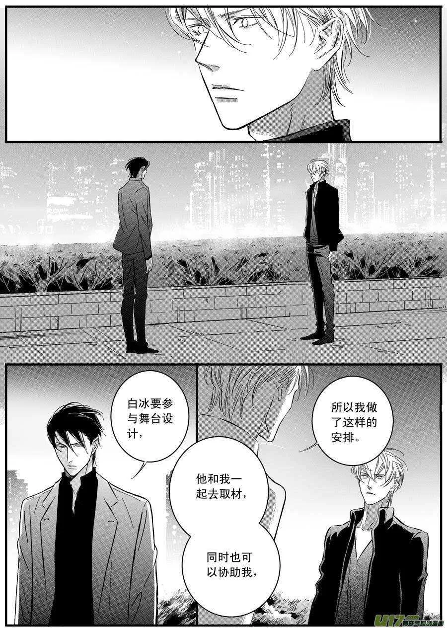 第62话 第6页